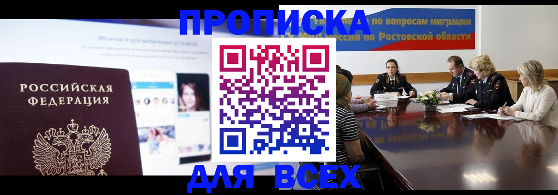 найти адрес прописки в Десногорске