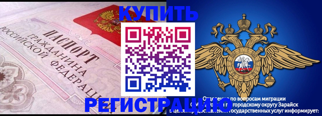 временная регистрация гарантия в Десногорске