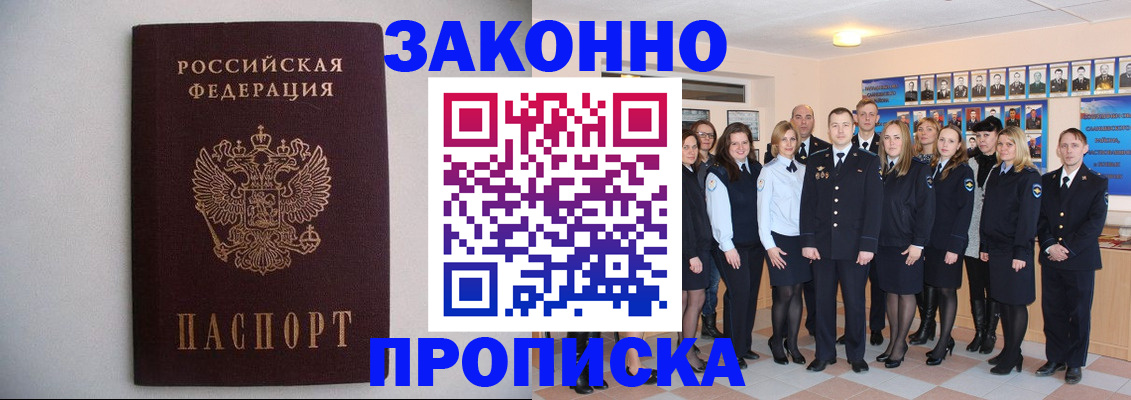 прописка для школы в Десногорске