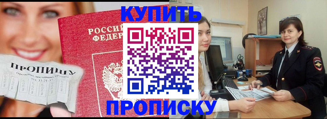 временная регистрация госуслуги в Десногорске