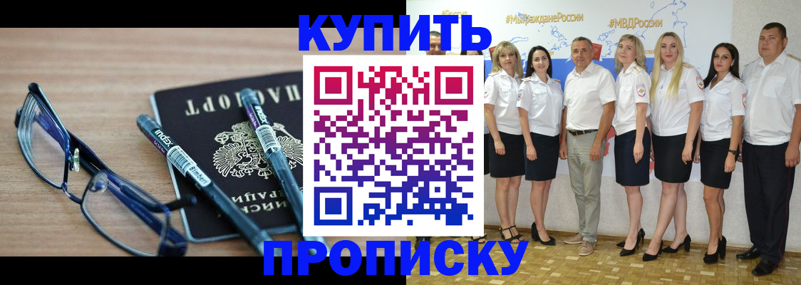 прописка для военкомата в Десногорске